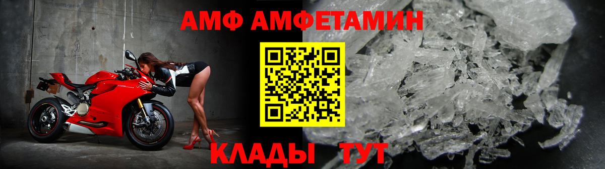 Нововоронеж  АМФ  Вход с VPN  АМФ 97%  АМФЕТАМИН 