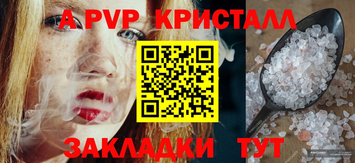 Alpha-PVP Соль Нововоронеж