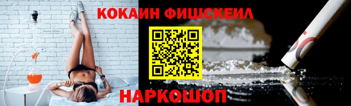 Кокаин 97% Нововоронеж