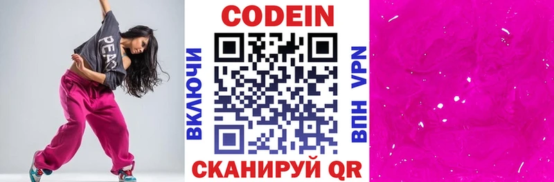 omg tor  где можно купить наркотик  Нововоронеж  Кодеин Purple Drank 