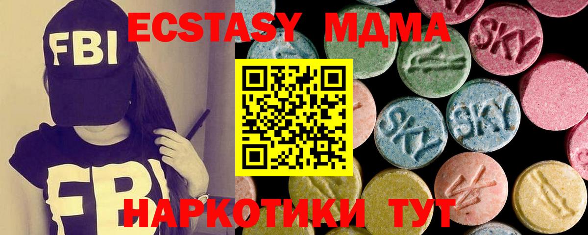 Нововоронеж  гидра ТОР  Вход с VPN  Ecstasy Cube 