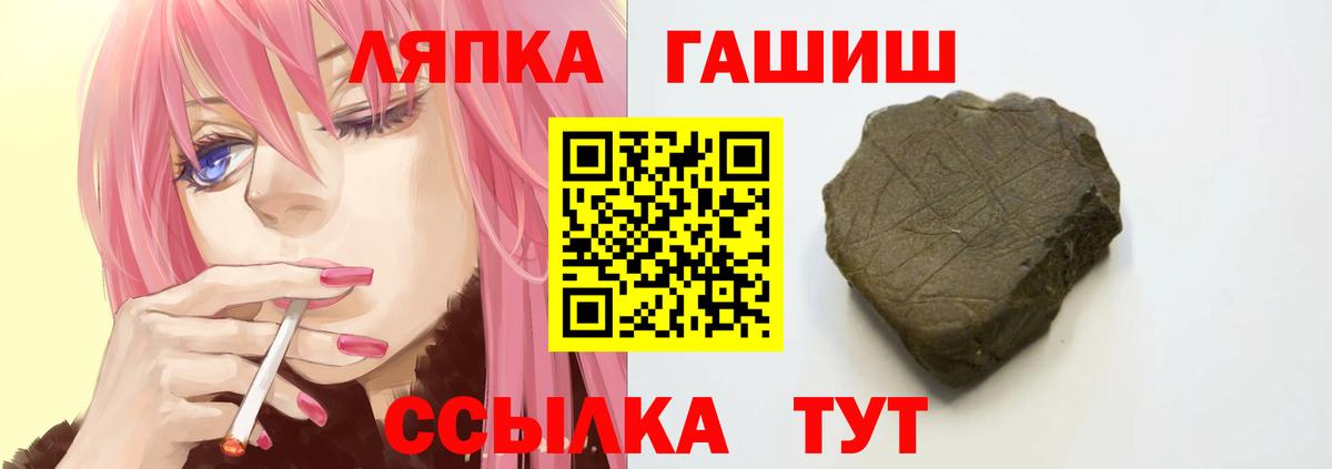 ГАШ  Вход с VPN  Нововоронеж  Гашиш гашик 
