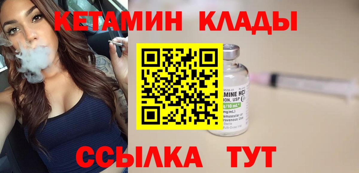 КЕТАМИН VHQ  Вход с VPN  Нововоронеж 