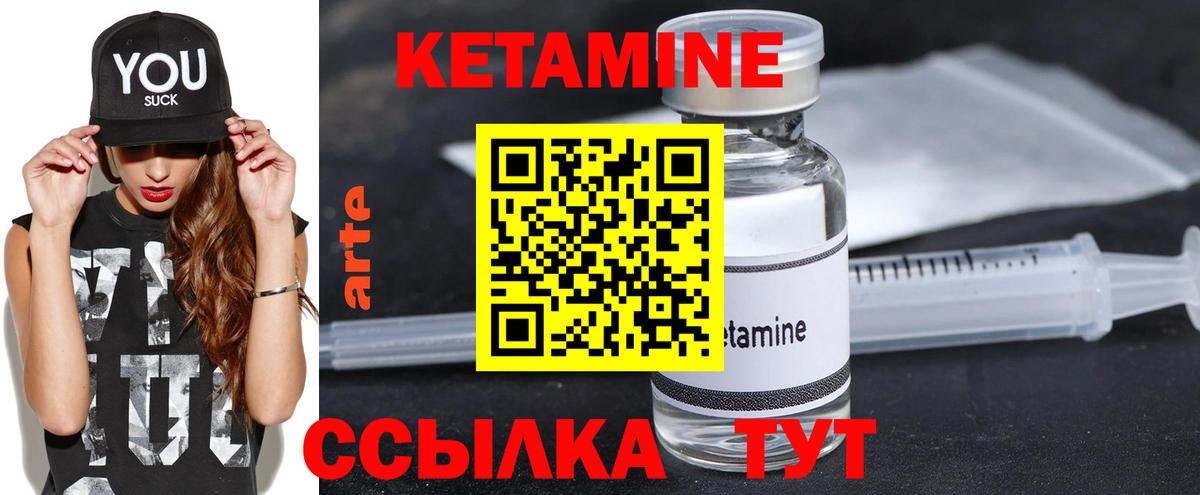 Кетамин ketamine Нововоронеж