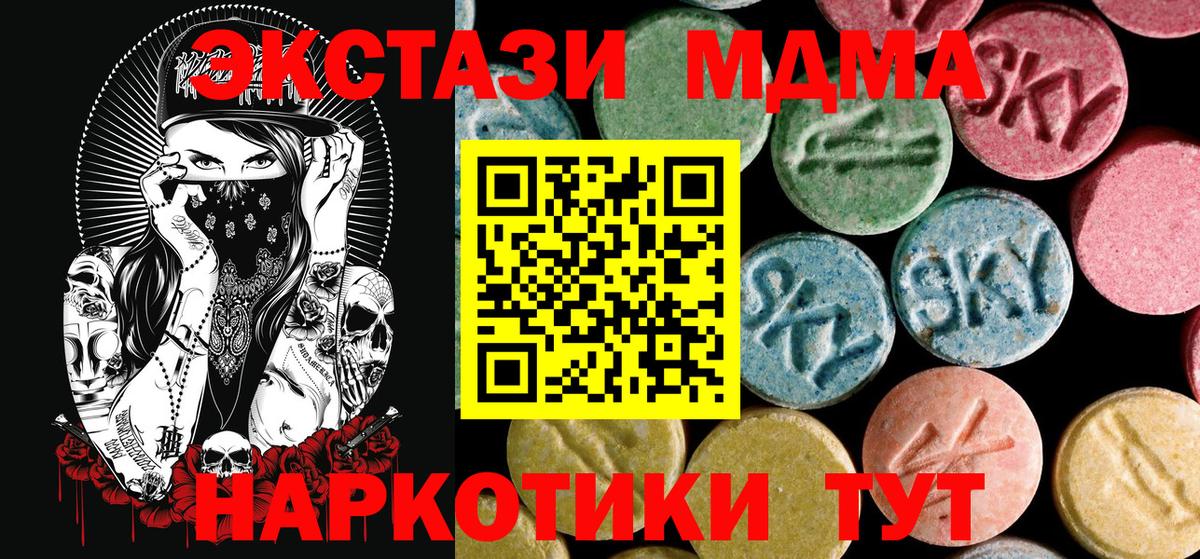МДМА crystal  МДМА crystal  Вход с VPN  Нововоронеж 