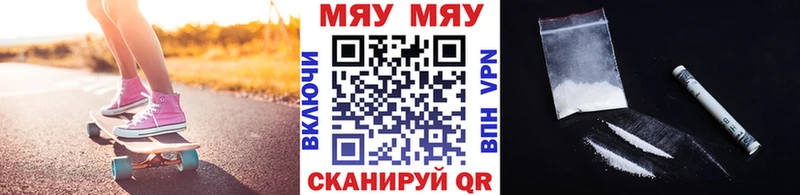 МЯУ-МЯУ кристаллы  Нововоронеж 
