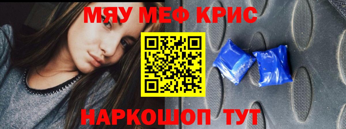 Меф mephedrone  Мефедрон  Нововоронеж  Вход с VPN  Мефедрон мяу мяу 