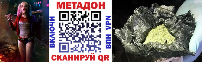 наркотики  Нововоронеж  МЕТАДОН белоснежный 