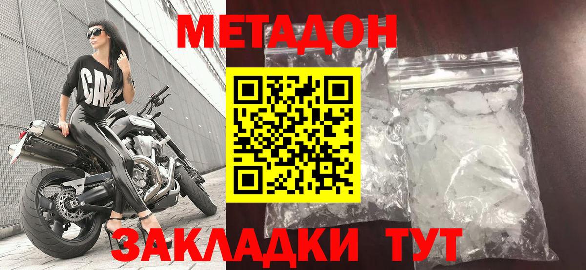 Нововоронеж  Метадон methadone  Вход с VPN  blacksprut как зайти  даркнет как зайти  МЕТАДОН methadone 