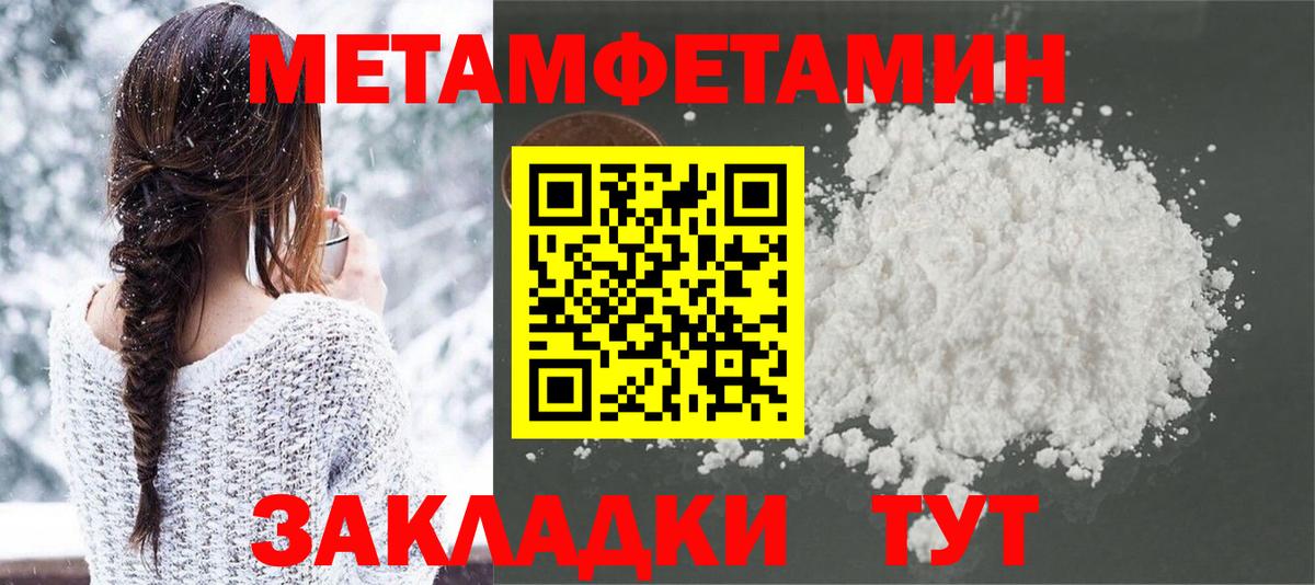 Нововоронеж  Метамфетамин Декстрометамфетамин 99.9%  Вход с VPN  Метамфетамин Декстрометамфетамин 99.9% 