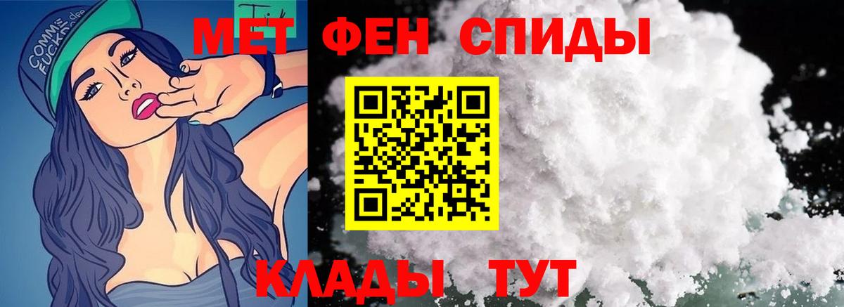 МЕТАМФЕТАМИН Декстрометамфетамин 99.9% Нововоронеж