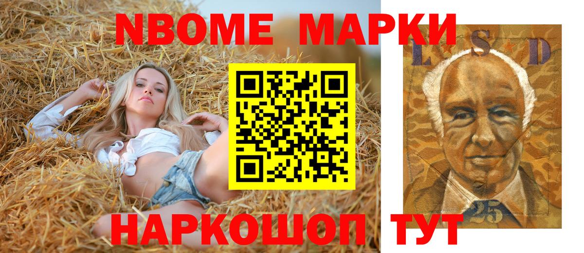 Нововоронеж  как найти закладки  Вход с VPN  Марки 25I-NBOMe 1,8мг 