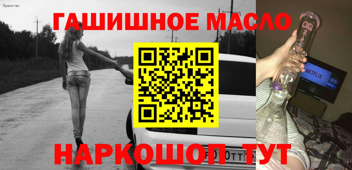 Нововоронеж  Дистиллят ТГК концентрат  Вход с VPN  Дистиллят ТГК вейп с тгк 