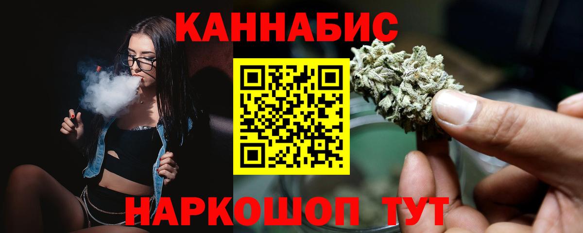Канабис VHQ Нововоронеж