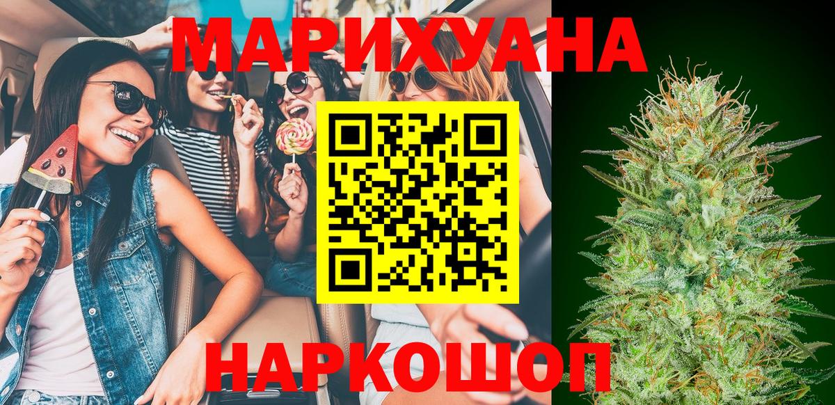 Нововоронеж  МАРИХУАНА Bruce Banner  Вход с VPN  Конопля тримм  МАРИХУАНА VHQ 